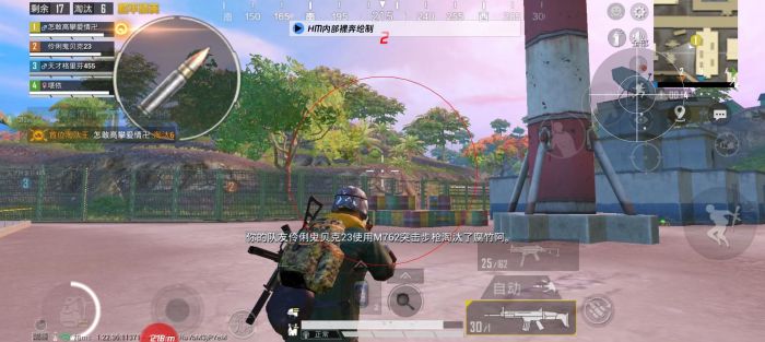 和平精英美化包下载免费版 - 高画质无干扰画面提升包