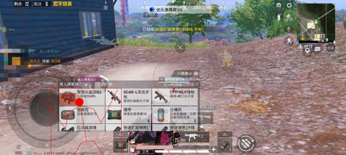 和平精英开挂黑科技软件下载 - 最新版本一键直装