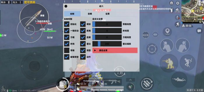 和平精英不封号全功能免费挂 - 稳定流畅不卡顿