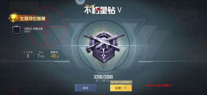 和平精英模拟器辅助 - 低配置设备专用外挂