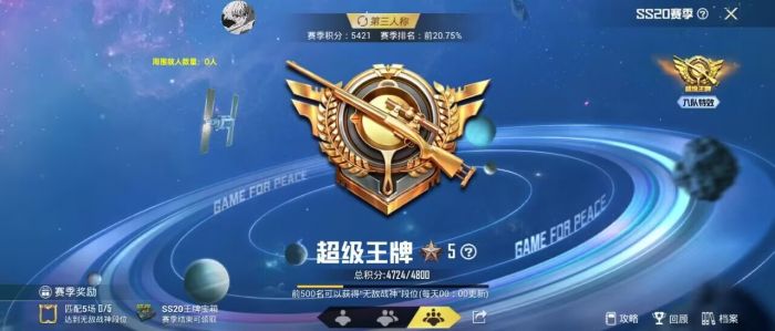 和平精英外挂直装 - 免验证一键启用科技挂