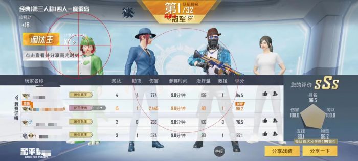 和平精英免费防封软件 - 无门槛直装辅助推荐