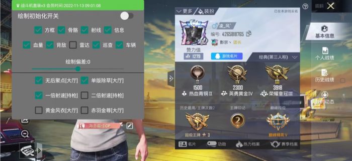 和平精英范围拾取 - 自动物资助手免费版