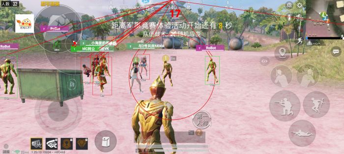 和平精英ios免费开科技 - 苹果专用辅助新体验